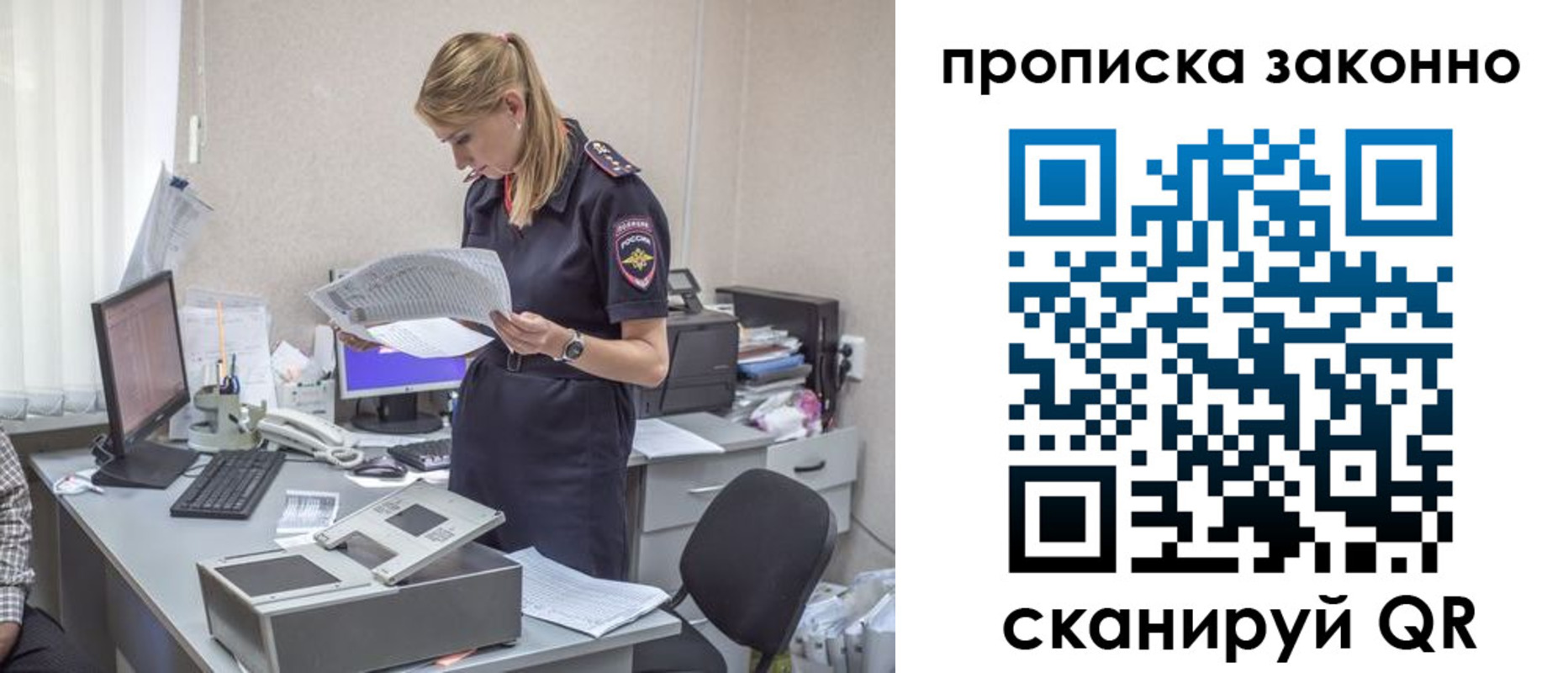 прописка иностранных граждан в Владикавказе