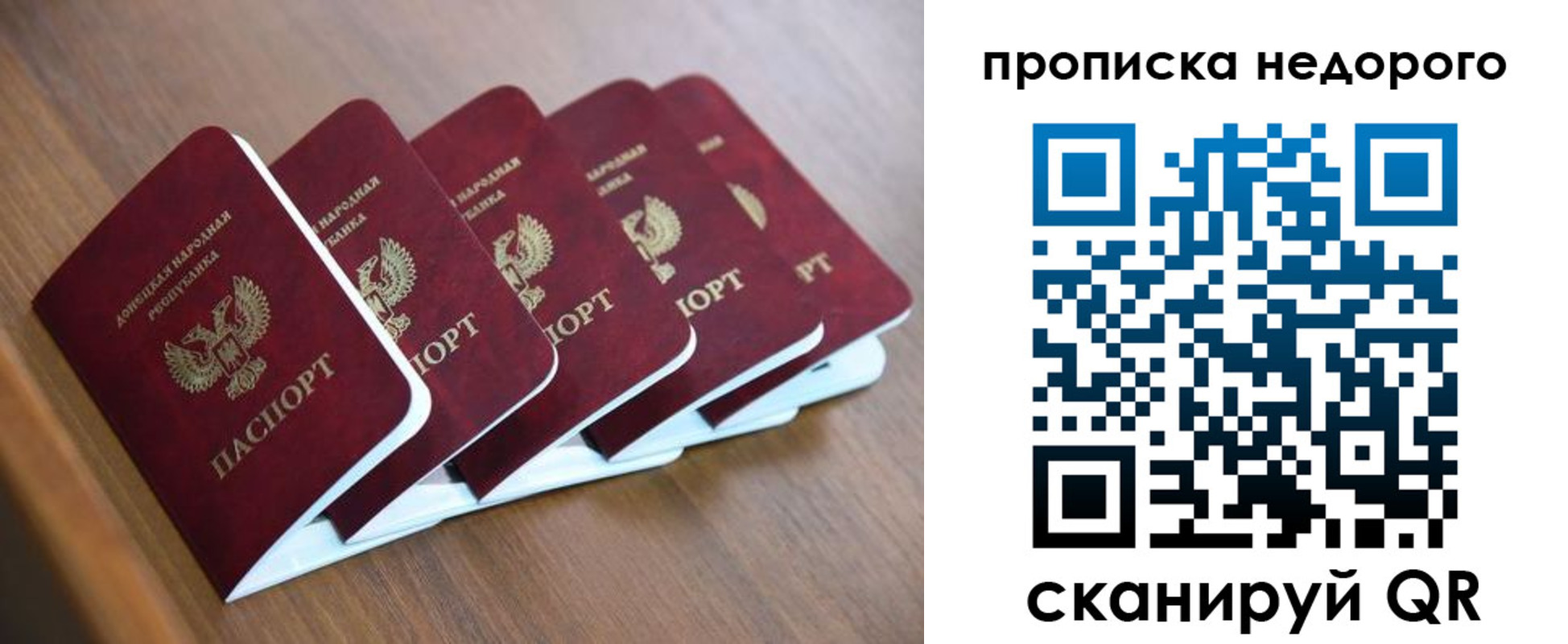 временная регистрация в Владикавказе