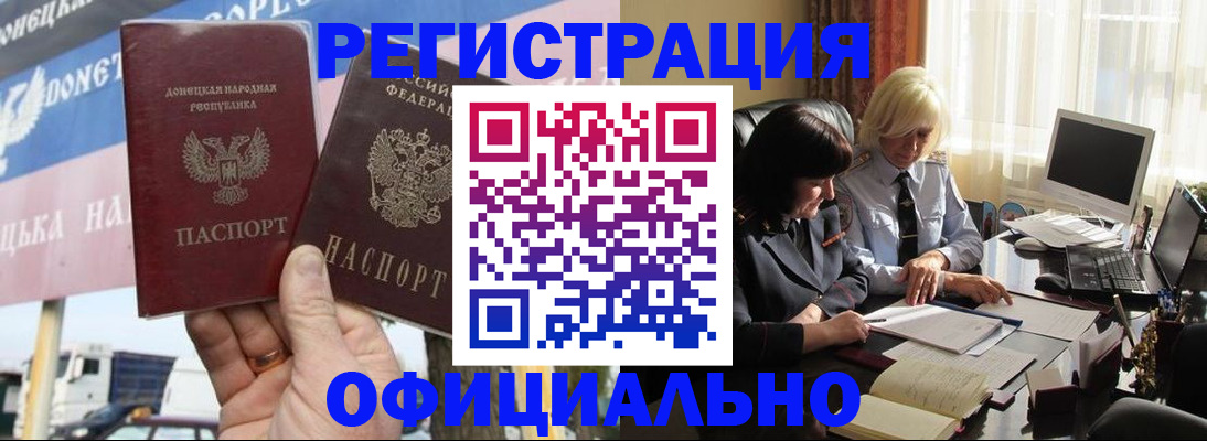 где прописаться в Владикавказе