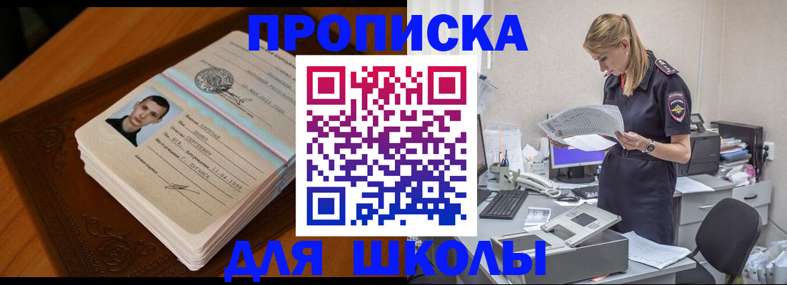 прописка для военкомата в Владикавказе
