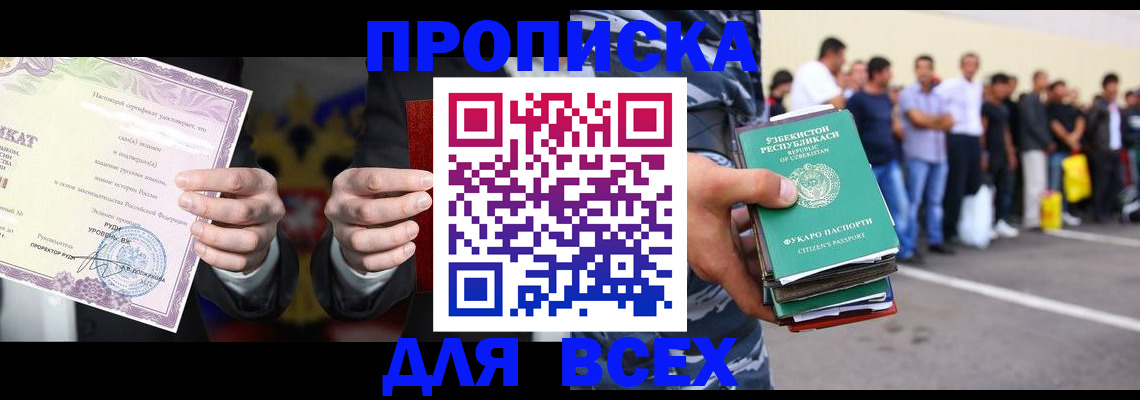 временная регистрация адрес в Владикавказе