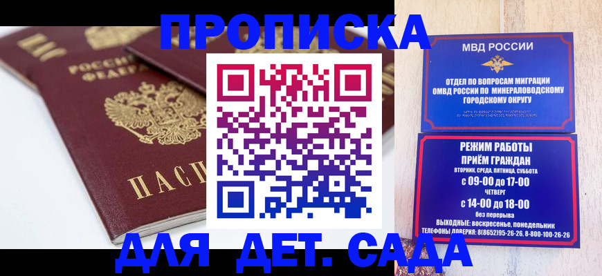 прописка законно в Владикавказе