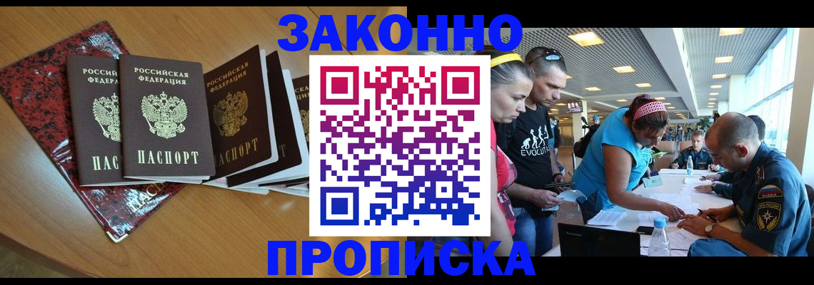 временная регистрация для школы в Владикавказе